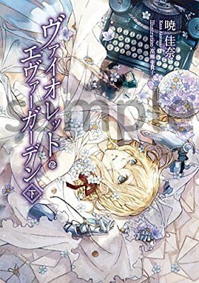 3-volume set Japanese Light Novel New Violet Evergarden Vol.1,2 and Ex