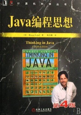 Thinking in Java (The 4th Edition) (Chinese Edition) - Paperback - GOOD