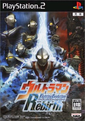 PS2　ウルトラマン Fighting Evolution 3　新品・未開封 Ultraman Fighting Evolution 3 PS2 PlayStation 2 Japanese