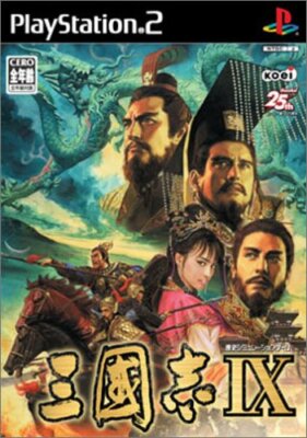 USED PS2 PlayStation 2 Romance of the Three Kingdoms IX 18756