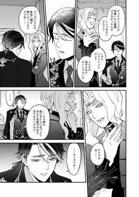 Identity V BL Doujinshi ( Aesop x Joseph ) Shitsukenaoshi AMA