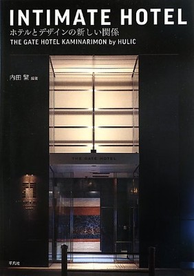 INTIMATE HOTEL - THE GATE HOTEL KAMINARIMON BY HULIC By Shuya Kuwana E.a. *NEW*