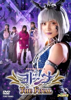 Yodonna THE FINAL JAPAN DVD