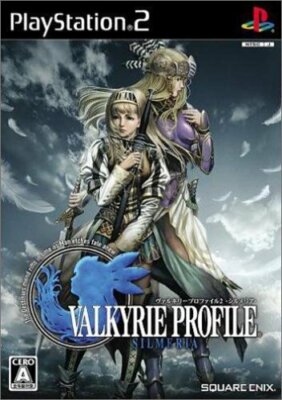 送料込み　VALKYRIE PROFILE　SILMERIA　PS2 ソフト $_1.JPG?set_id=8800005007