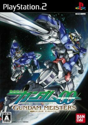 MOBILE SUIT GUNDAM 00 CD2枚組 未開封 Mobile Suit Gundam 00 2 - Mobile Suit Gundam 00 2 - Amazon