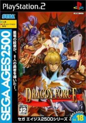 USED PS2 PlayStation2 SEGA AGES2500 Series Vol.18 Dragon