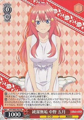 Weiss Schwarz 5HY / W83-P05 Innocent May Nakano (PR Promo) Trial Deck + The Quin