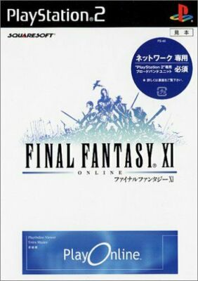 当時物　未使用品　非売品　ポスター　ファイナルファンタジーⅪ オンライン　PS2 当時物 未使用品 非売品 ポスター ファイナルファンタジーⅪ