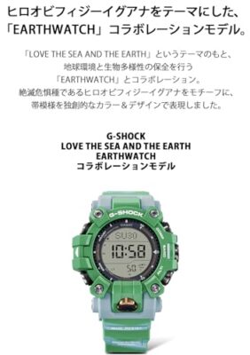 Pre-owned Casio G-shock [] Watch Mudman Love Sea And The Earth Earthwatch Gw-9500kj-3jr