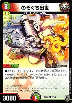 Duel Masters Natural Gochi WTeam Docking Pack Team True & Team Wave (Dmex...