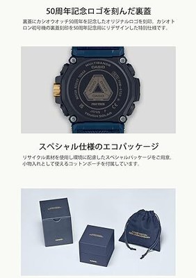 CASIO CASIO PROTREK PRW-61SS-2JR 50TH ANNIVERSARY JAPAN IMPORT 2024