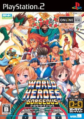 プレイステーション2ソフト ワールドヒーローズゴージャス★レア PS2 Ps2 World Heroes Gorgeous SNK Playmore Japan PlayStation 2