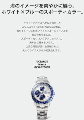 Pre-owned Casio Oceanus Manta S7000 Series Ocw-s7000d-7ajf Silver Men's Watch In Box