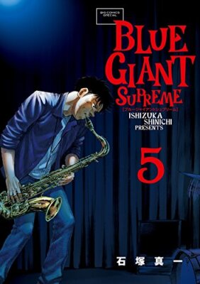 初版帯付き BLUE GIANT 71DNg02ZXjL._UF1000,1000_QL80_.jpg