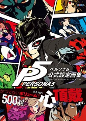 PERSONA5 P5 ペルソナ5 販促ポスター Amazon.co.jp: PrimePoster ペルソナ5ロイヤルポスター 光沢