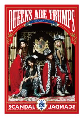 SCANDAL バンドスコア　楽譜　セット　queen are trumps バンドスコア SCANDAL 『Queens are trumps-切り札はクイーン
