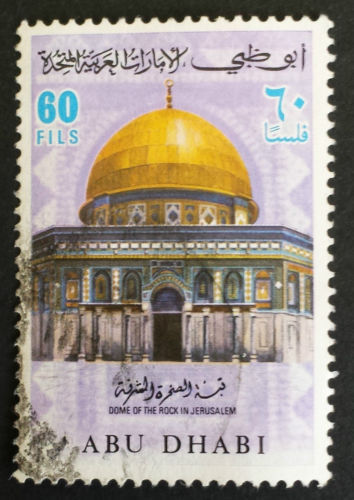 United Arab Emirates Stamps