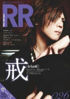 Rock and read 014 036 the GazettE れいた Reita - Wikipedia