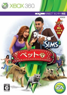 The Sims 3 コレクターズ エディション&データセット4本セット【中古】 The Sims 3 コレクターズ エディション&データセット4本セット
