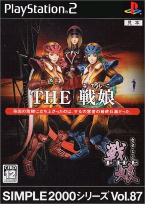 ⭐️新品未開封 PS2 THE 戦娘 なでしこ シンプル2000シリーズ $_1.JPG?set_id=8800005007