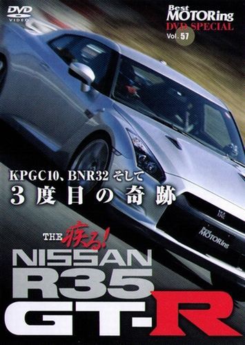 NISUMOＭＯTUＬ GT-R ＲＡＣＩＮＧナンバー35 ☆NISUMOMOTUL GT-R RACINGナンバー35 Nisumomotul Gt