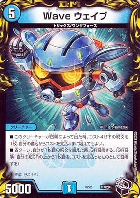 Duel Masters WAVE Wave (20th Black Treasure) Trading! Master Crymax!! Höhepun...