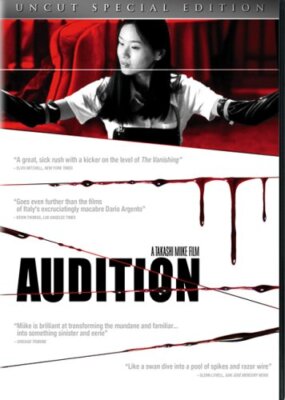 Audition (Uncut Special Edition) [DVD] NEW!