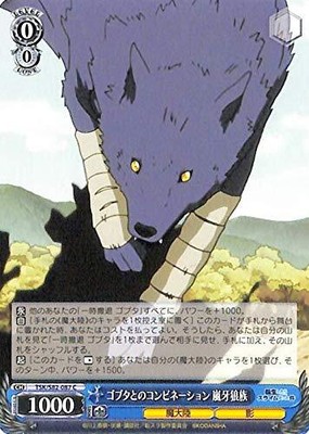 Weiss Schwarz reincarnated when it was slime Vol.2 Combination with Gozobuta Ara