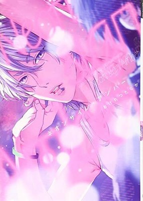 Amber Ogeretsu Tanaka Comic Manga Japanese Form Jp