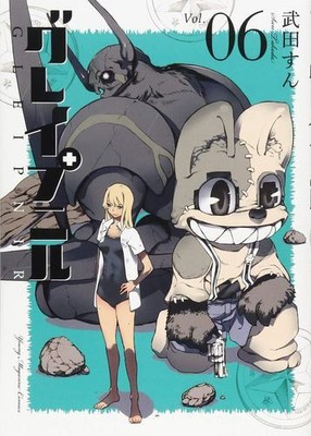 Gleipnir 6 by Takeda, Sun [Paperback]