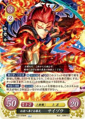 Saizo B22-078HN Fire Emblem 0 Cipher FE Booster Series 22 If