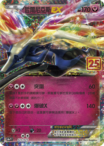 MレックウザEX 25th ANNIVERSARY edition s-l400.jpg