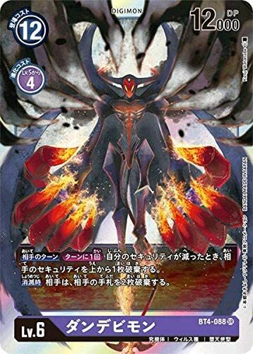 その他 degimon card Gaiomon (EX4-048) | DigimonCardGame Wiki | Fandom