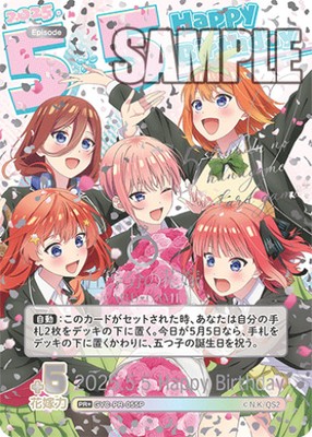 Quintessential Quintuplets TCG Card 2025.5.5 Happy Birthday GYC-PR - 055 PR+ JAP