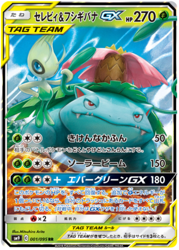 イーブイズまとめ売り GX RRコンプリート15枚　tag team含む tb9 イーブイズまとめ売り GX RRコンプリート15枚 tag team含む tb9
