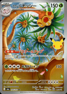 Alolan Exeggutor AR 104/103 M6a 30th Celebration Pokemon Card Japanese MEGA [NM]