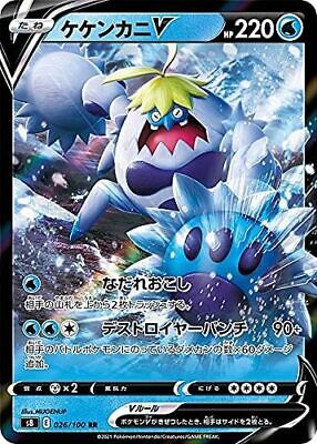 Pokemon Card Game S8 026/100 Kekenkani V Water (RR Double