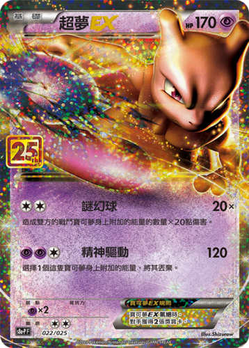 Pokemon Chinese S8a 25th Anniversary Pokemon Chinese S8a 25th Anniversary