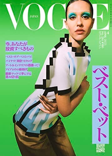 女性情報誌 Vogue Turkey Magazine April 2022 Vogue Turkey July August 2024 Anja Rubik / Fast Shipping