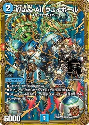 Duel Masters DMEX19 M29/M40 WAVE ALL Wayball (MAS Master Card) Master Final Memo