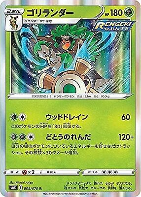 Pokemon Card Game S6K 008/070 Goreder Lander Grass (R Rare Pokemon Card Game S6K 008/070 Goreder Lander Grass (R Rare