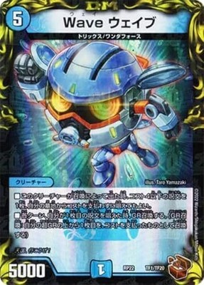 [Copper treasure] Duel Masters DMRP22 TF1/TF10 WAVE Wave (No Rarität Notation...