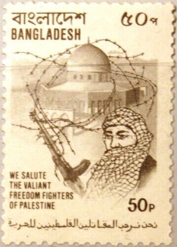BANGLADESH 1980 I UNISSUED Freedom Fighters of Palestine PLO Fighter Jerusalem
