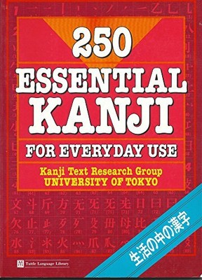 250 ESSENTIAL KANJI FOR EVERYDAY USE, VOL. 1 By Akiyo Nishino & Junko Ishida