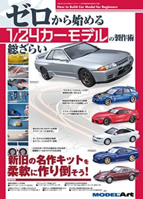 洋書 How to Build a car How to Build for 1/24 Car Model for