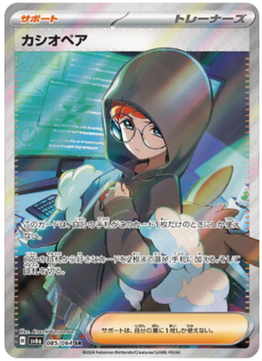 Cassiopeia SR 085/064 SV6a Night Wanderer - Pokemon Card Japanese [Near Mint]