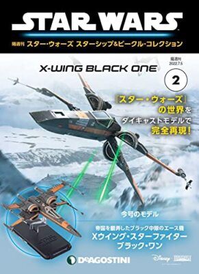 デアゴスティーニ　X-WING deagostini Build Your Own X-Wing