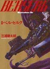 Used Berserk art book Kentaro Miura Illustrations File ...