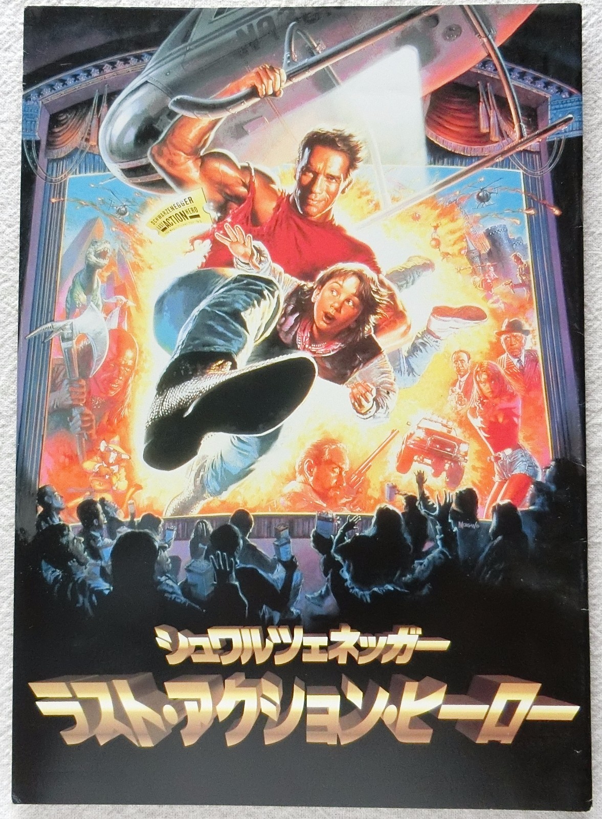 LAST ACTION HERO Arnold Schwarzenegger '93 Japan Movie