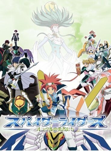 Anime DVD Spider Riders: Oracle's Heroes (7-disc set) japan